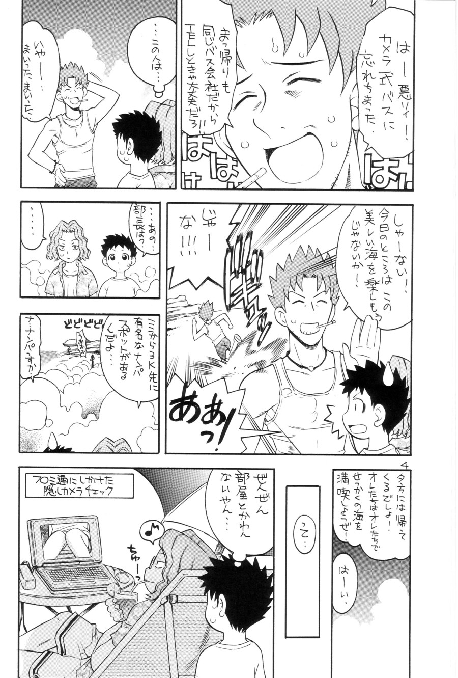 YUKI-ERO page 3 full