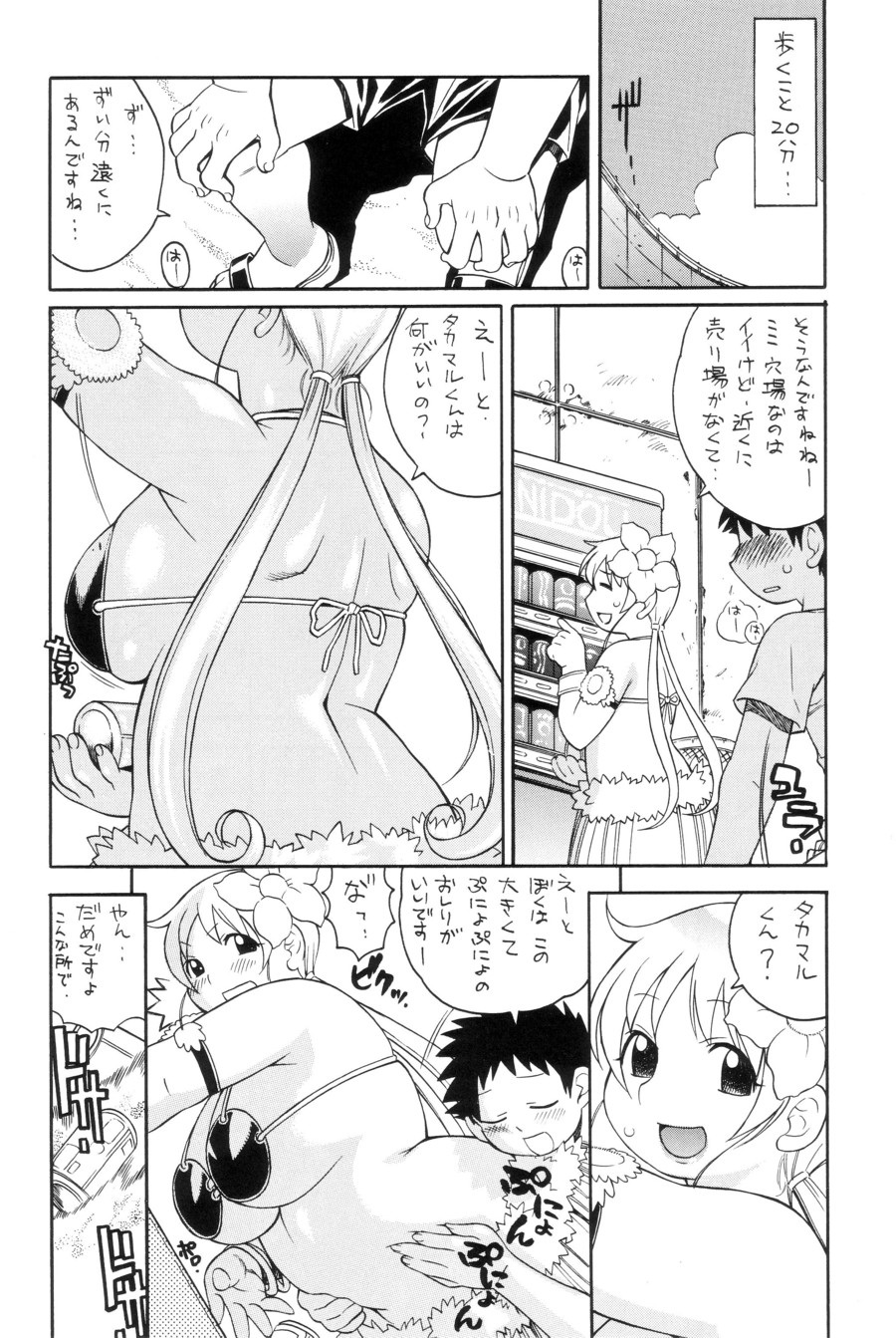 YUKI-ERO page 7 full