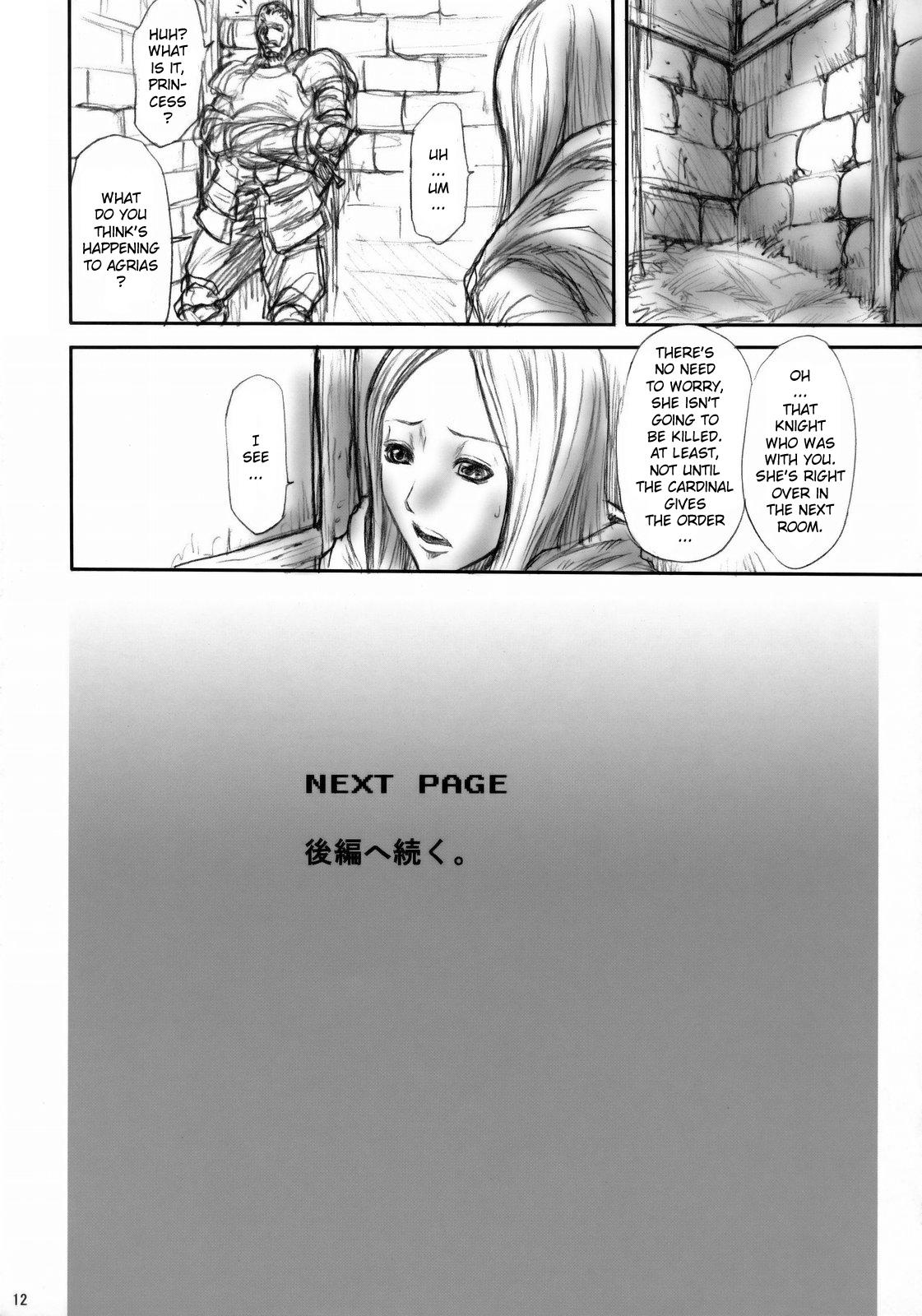 03shiki Knight Killer page 11 full
