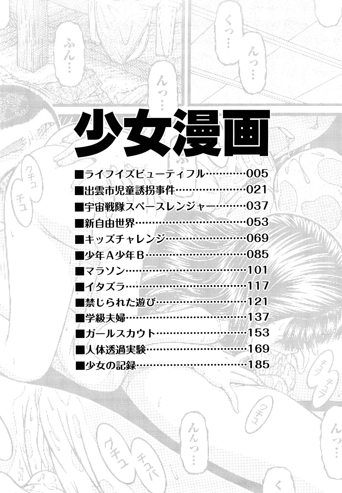 Shoujo Manga page 7 full