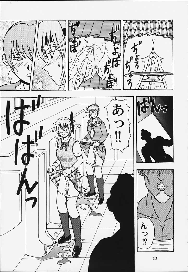 GUILTY ANGEL 5 page 10 full