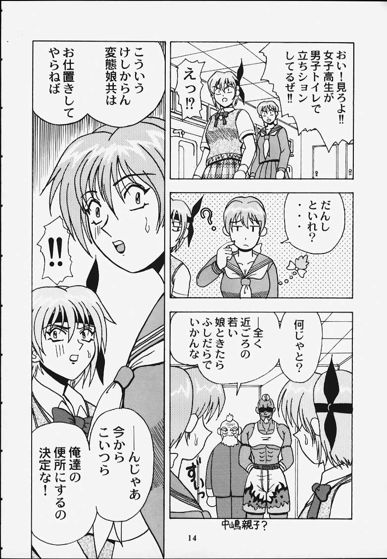 GUILTY ANGEL 5 page 11 full