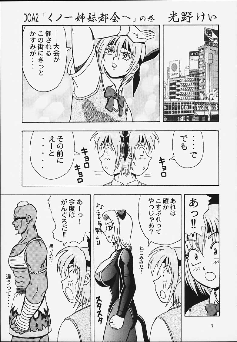 GUILTY ANGEL 5 page 4 full