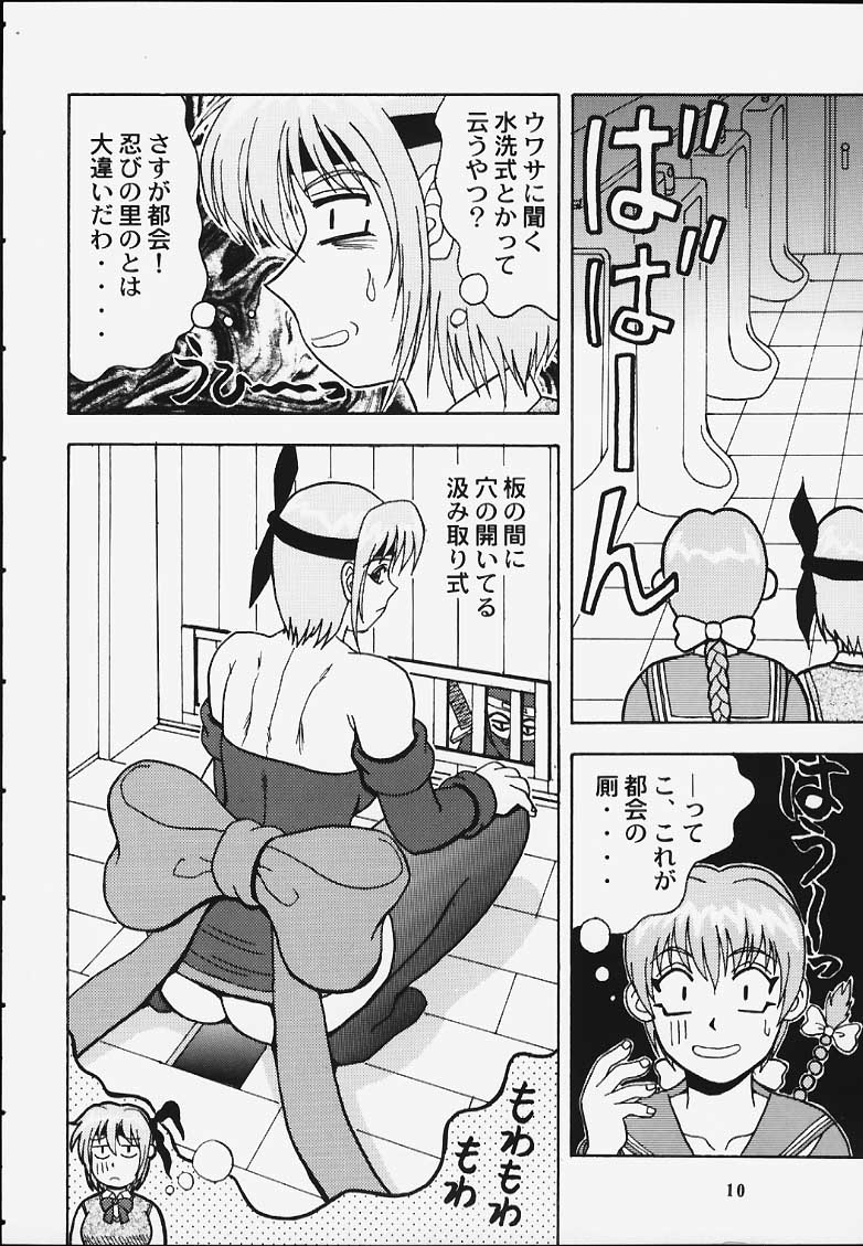 GUILTY ANGEL 5 page 7 full