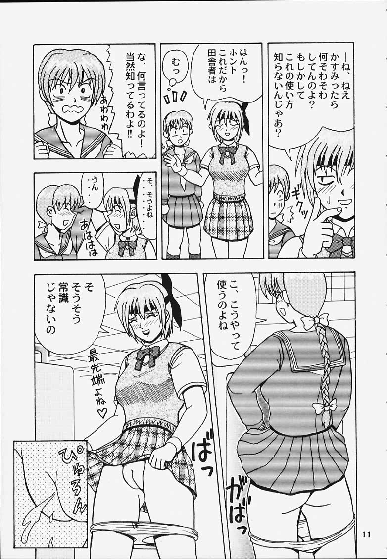 GUILTY ANGEL 5 page 8 full