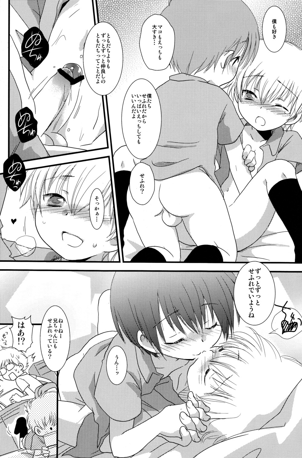 Cute Anthology Shota x Shota page 10 full