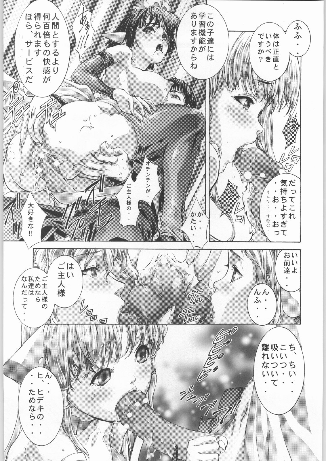 click! page 10 full