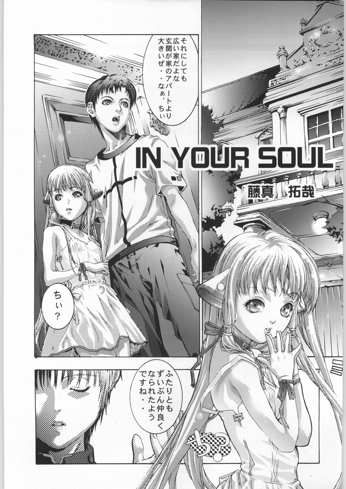 click! page 4 full