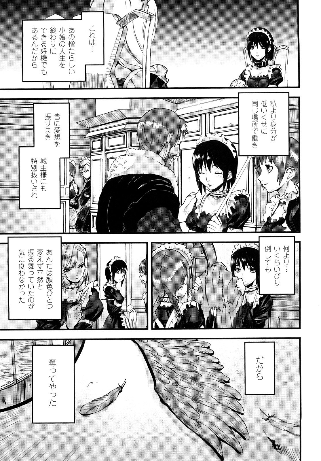 Cerebrum no Hitsugi Haitoku no Hanmegami - The Coffin of Cerebrum Immoral Demivenus page 12 full