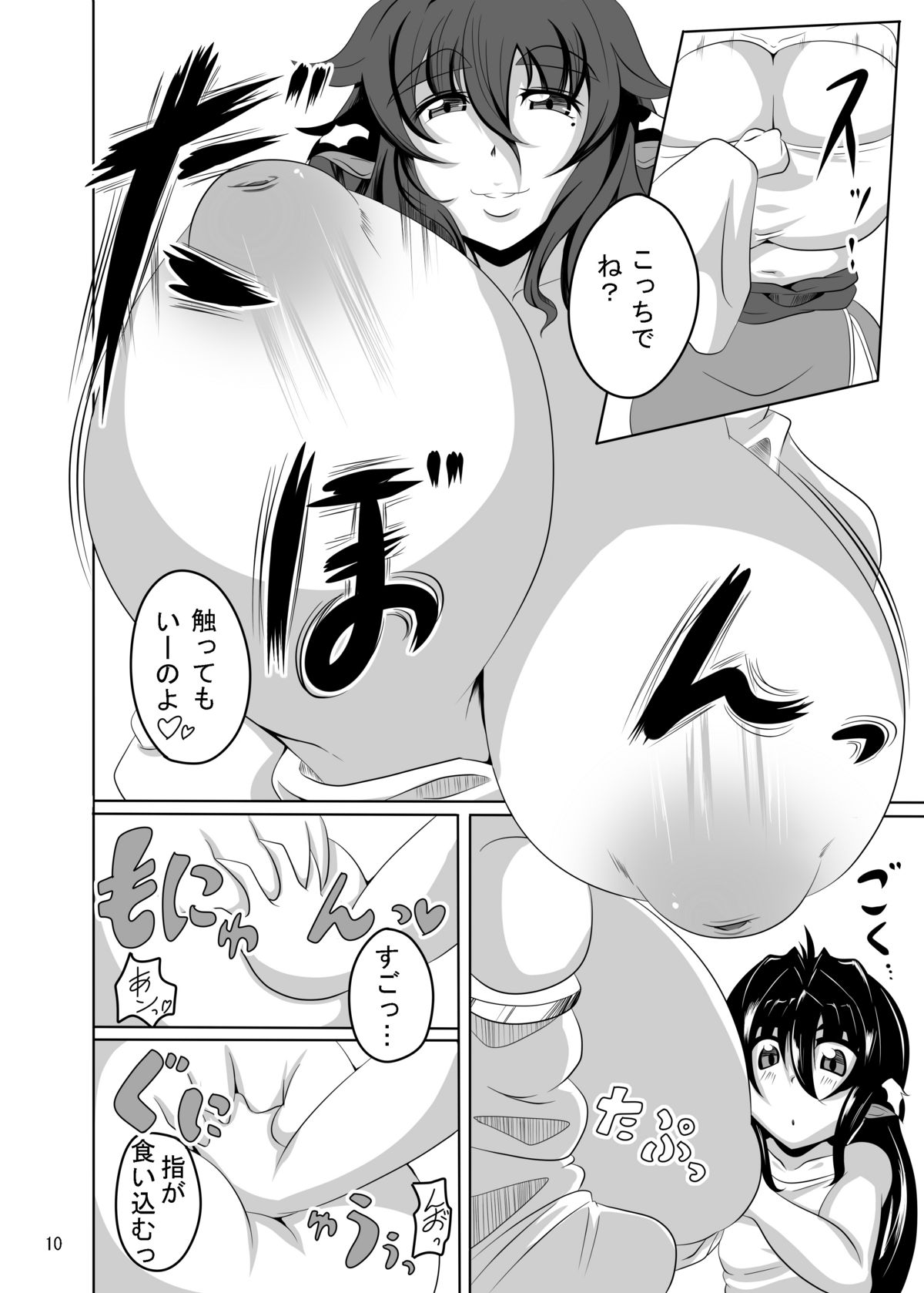 GYU-DON! page 9 full