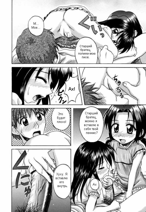 Сладкие сёстры page 9 full