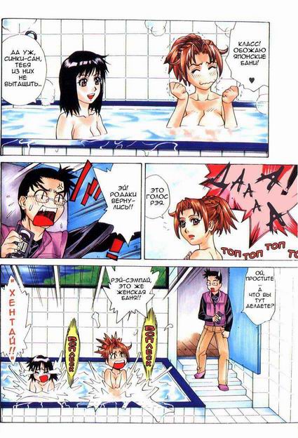 Bath Time Love Time | Время помыться - Время влюбиться Ch. 1 page 11 full