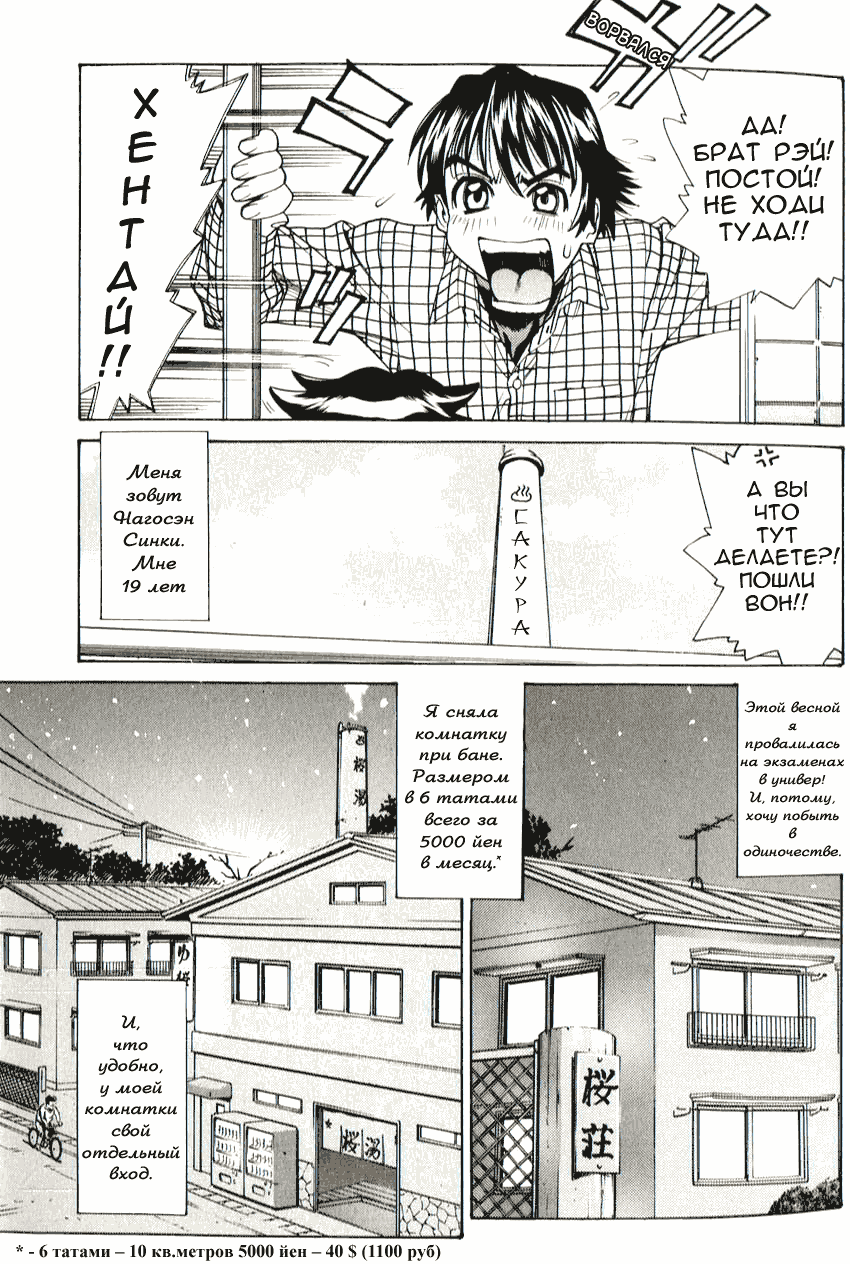 Bath Time Love Time | Время помыться - Время влюбиться Ch. 1 page 12 full