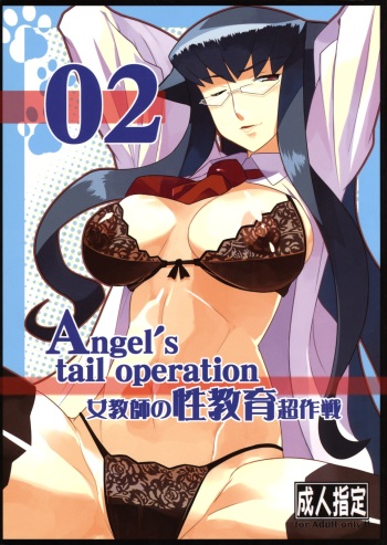 (C72) [AXZ (Ryuuta)] Angel's Tail Operation 02 Onna Kyoushi no Seikyouiku Chou Sakusen cover