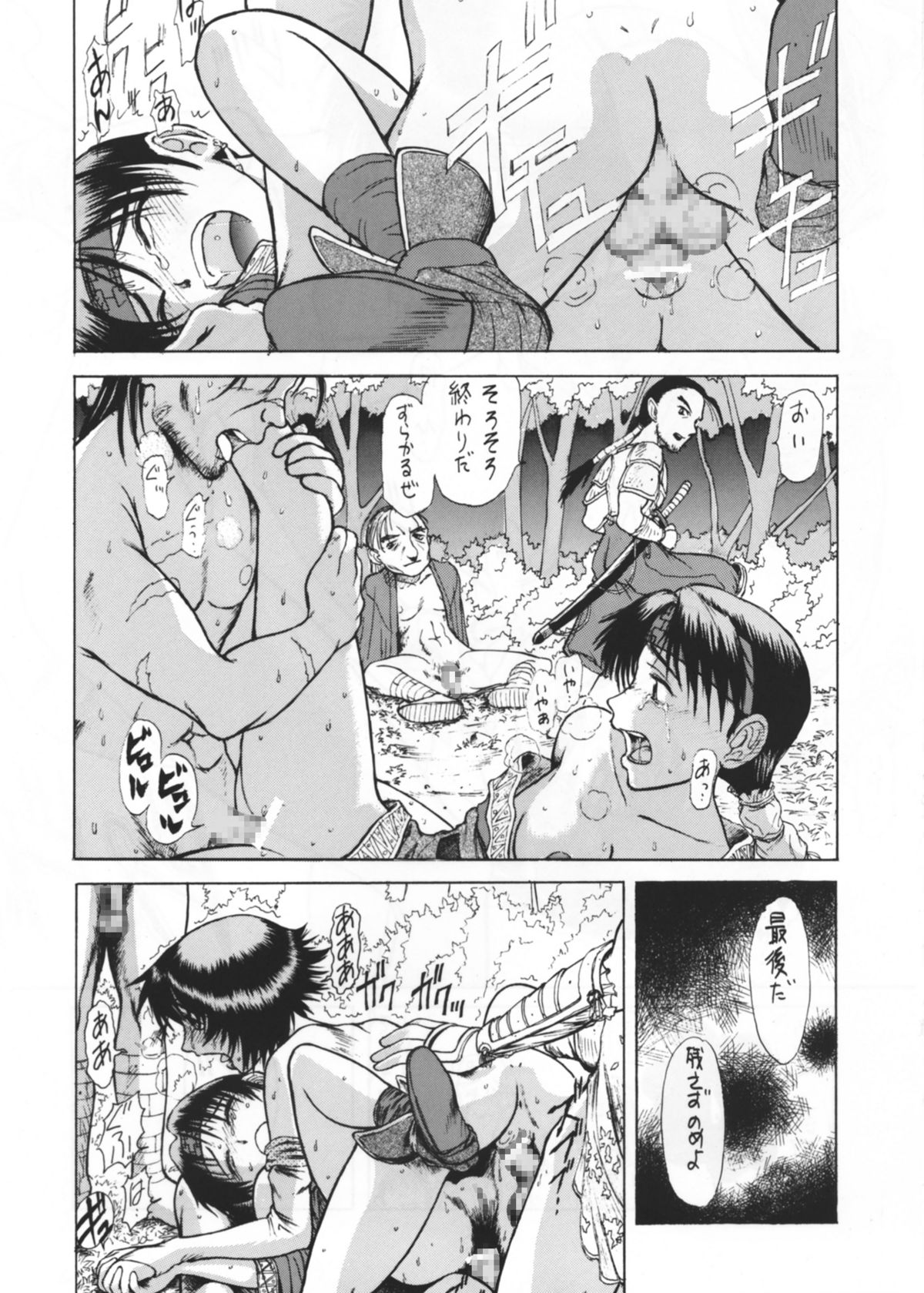 - Happy & Lucky Ver III page 10 full