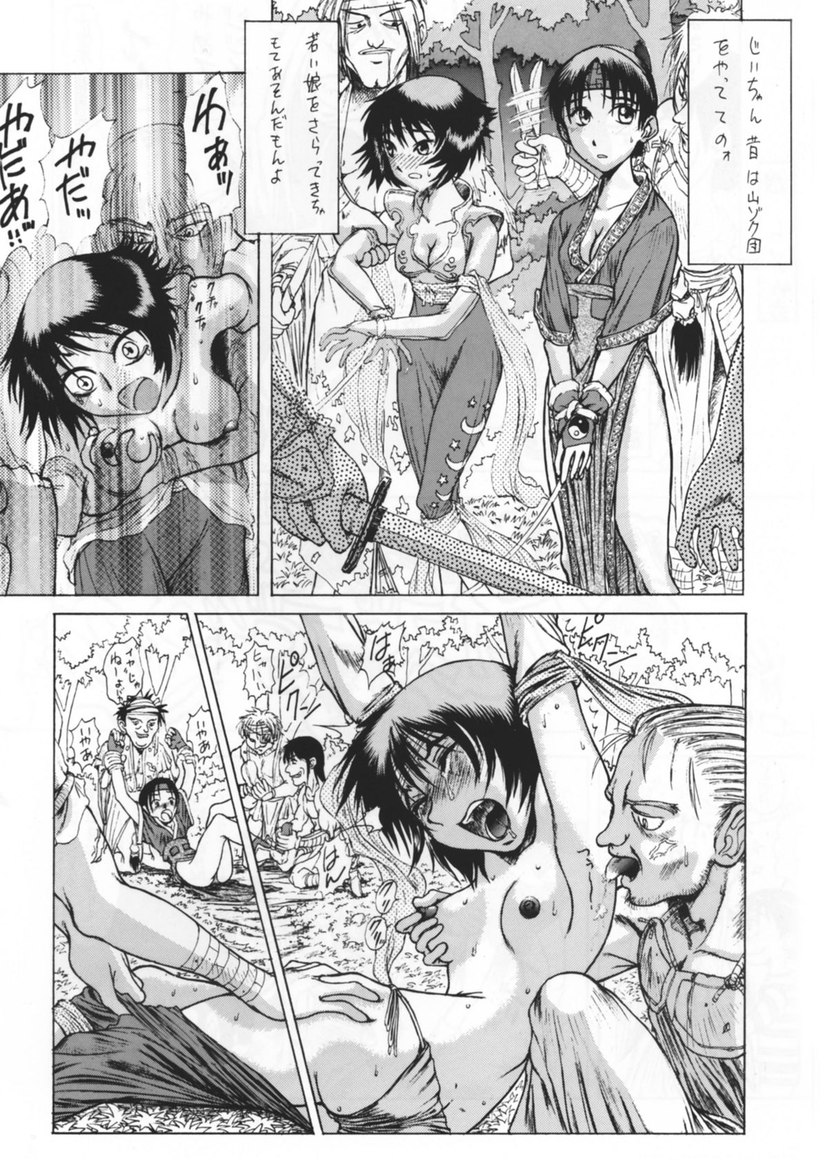 - Happy & Lucky Ver III page 3 full