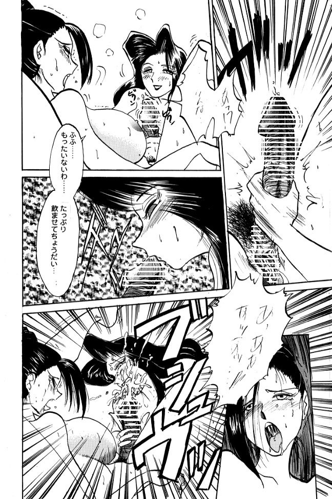 Inran Kyonyuu Pianist page 12 full