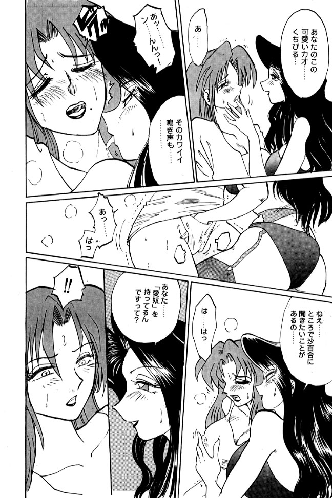 Inran Kyonyuu Pianist page 4 full