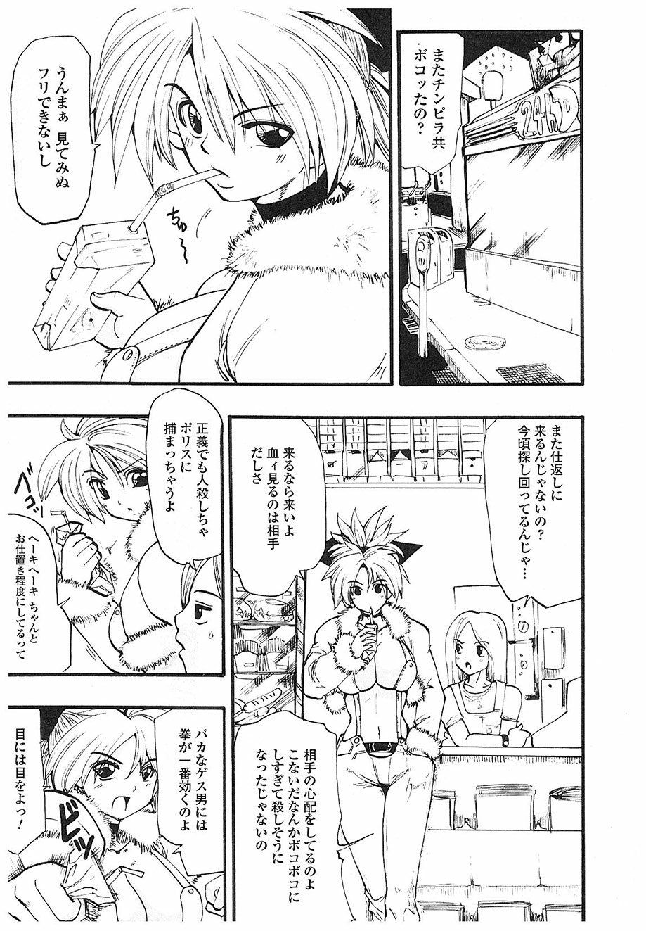 ACTION! page 7 full