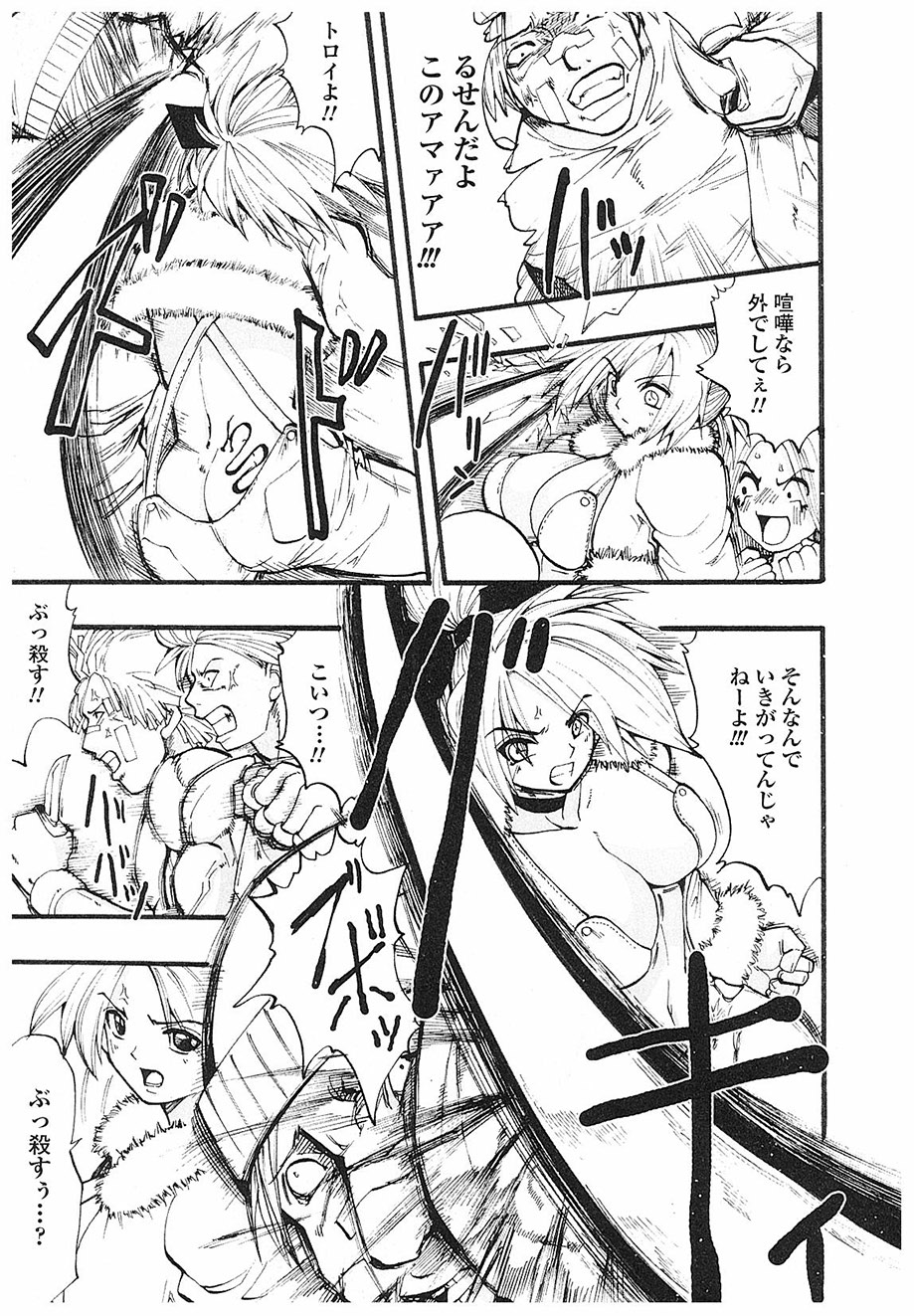 ACTION! page 9 full