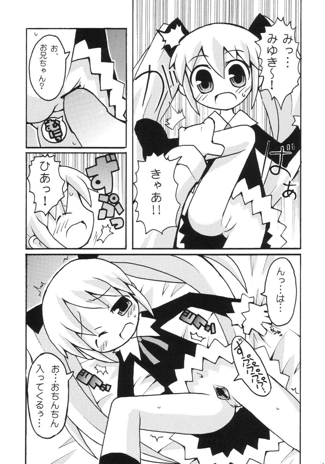 Sukisuki Okosama Pantsu 2 page 12 full