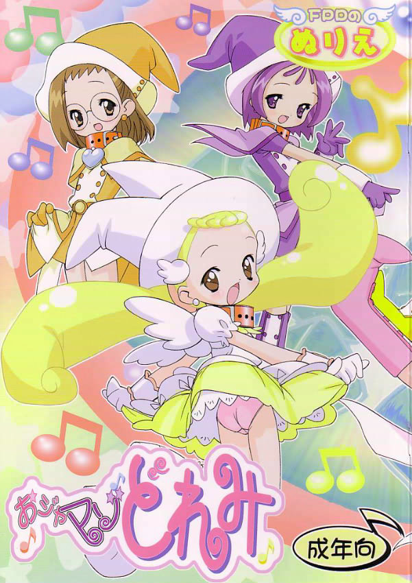 Ojamazo Doremi page 1 full