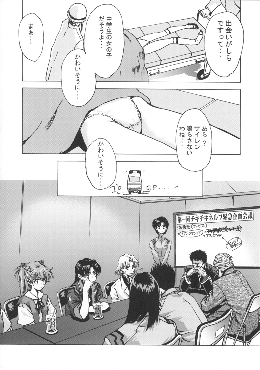 "Beta" page 11 full