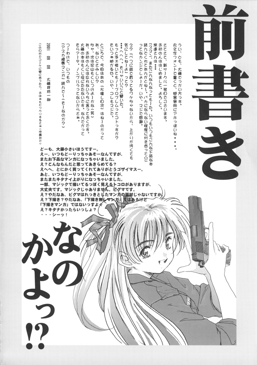 "Beta" page 5 full