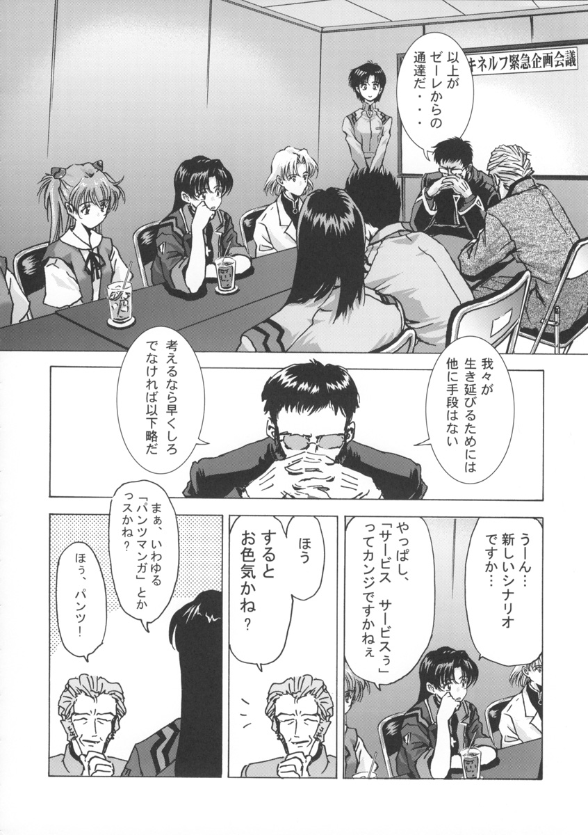 "Beta" page 7 full