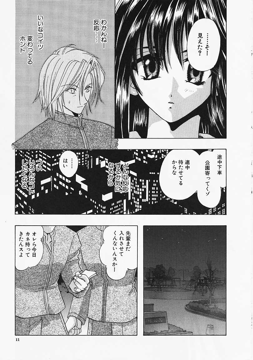 Datenshi no Kusari - Chain of a Fallen Angel page 12 full