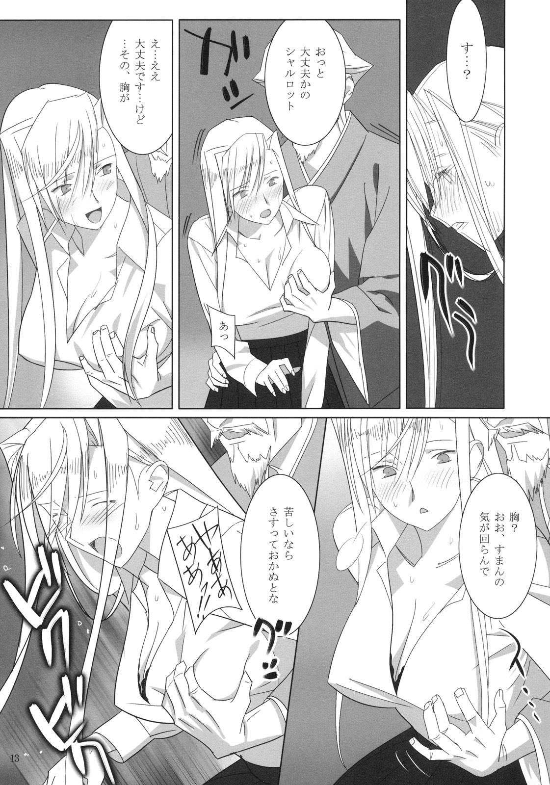 Admired beautiful flower. page 12 full
