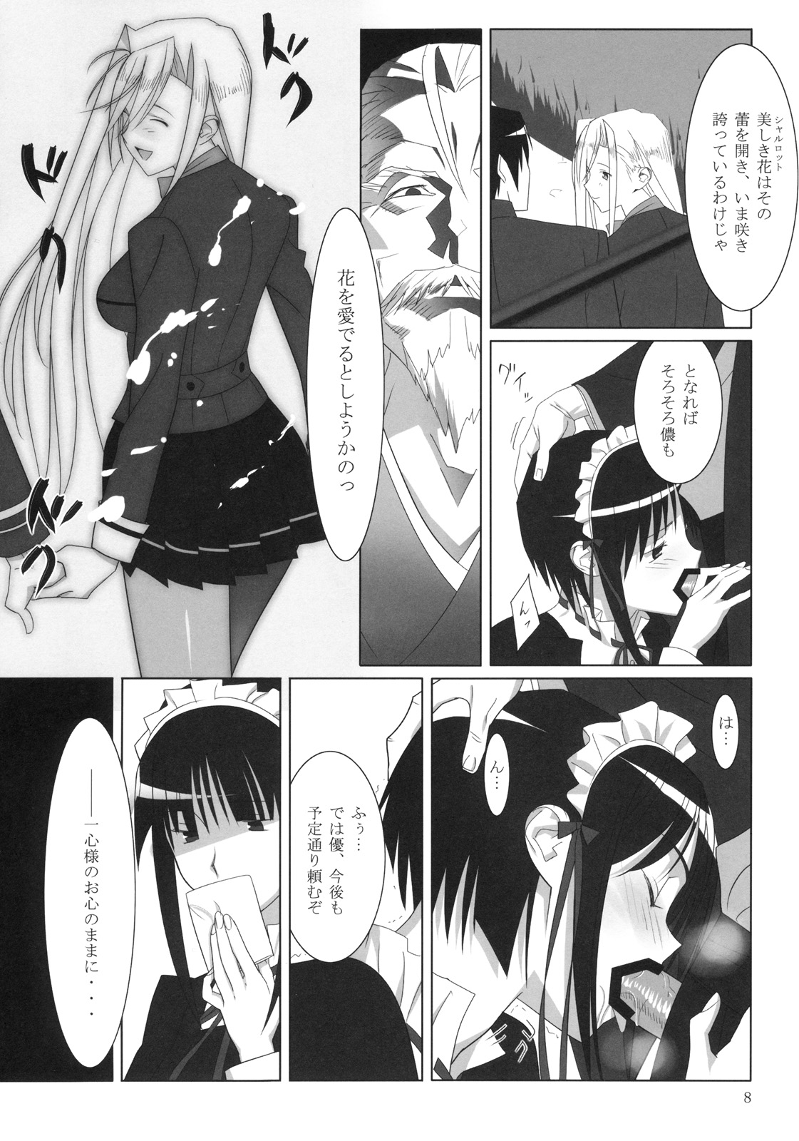 Admired beautiful flower. page 7 full