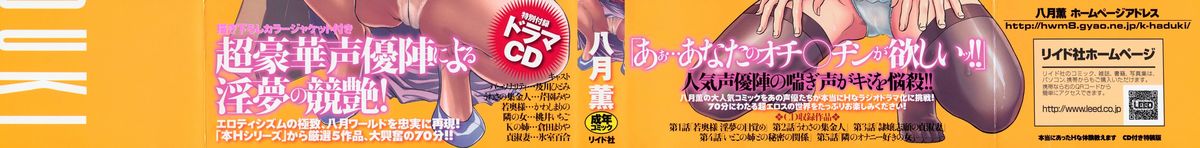 Hontou ni Atta H na Taiken Oshiemasu CD Tsuki Tokusouban page 2 full