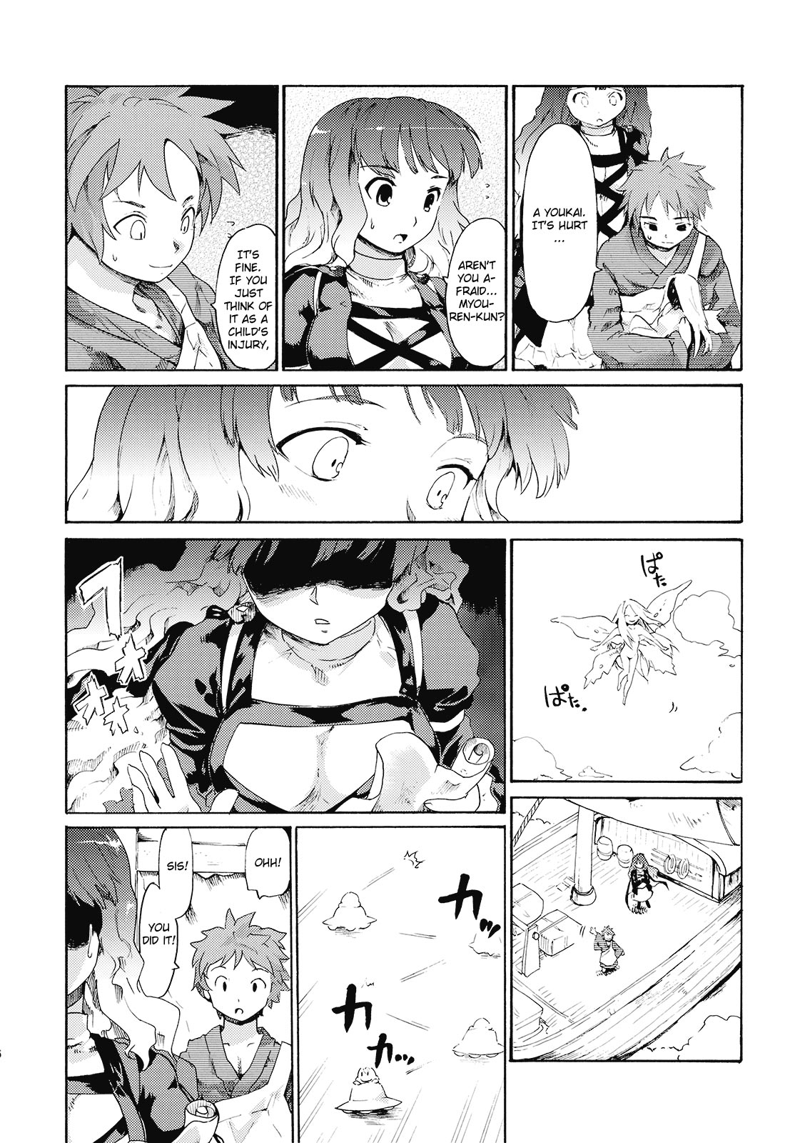 Touhou Ukiyo Emaki 'Ane ha Ama Ama Dai | Touhou World Picture Scroll Sis is a Buddhist Amateur Great Magician page 8 full