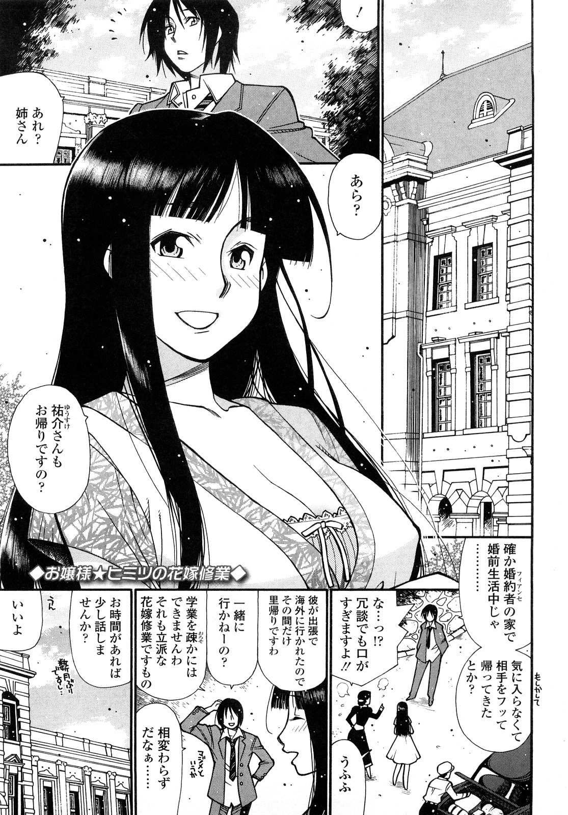 Nikuman Anman page 6 full