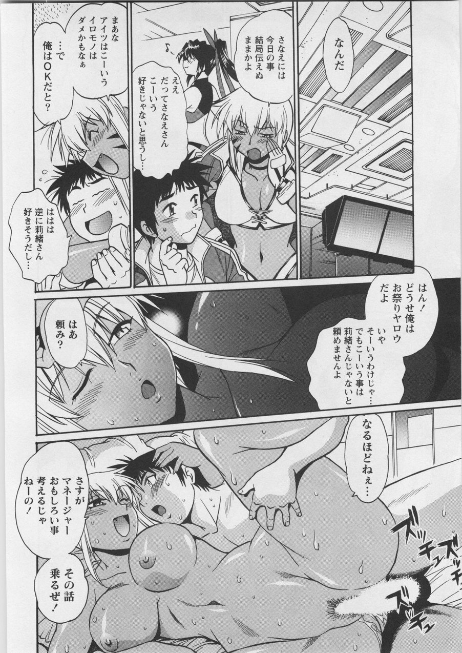 Ring x Mama 3 page 12 full