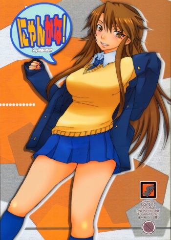 (C77) [MGW (Isou Doubaku)] Nyan Kana! version 1.0 (Nyan Koi!) cover