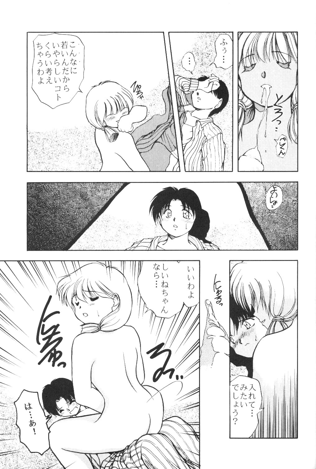 Tabeta Kigasuru 3 page 12 full