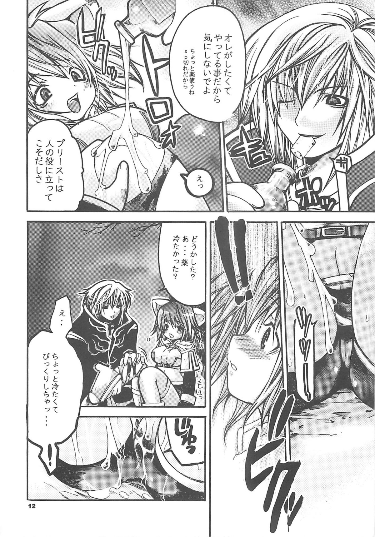 Yawa kore. page 11 full