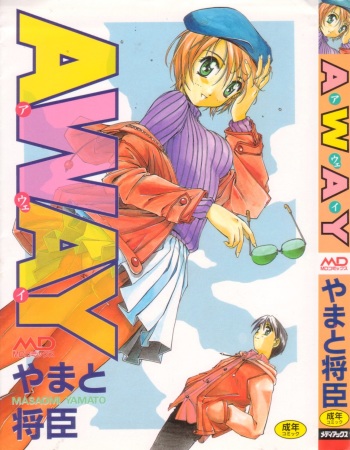 [Yamato Masaomi] Away cover