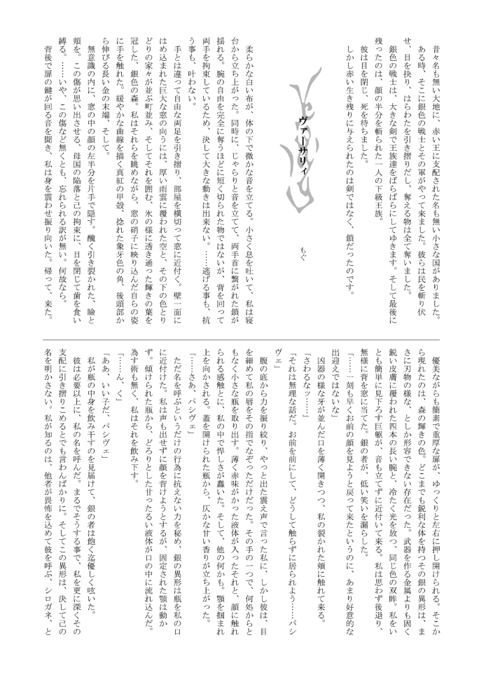 Sublimitation page 12 full