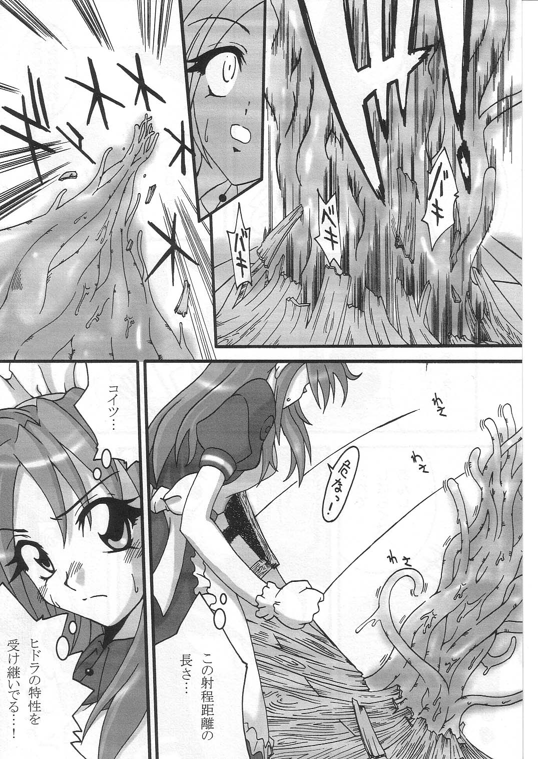 Kapura-san ga Koronda page 12 full