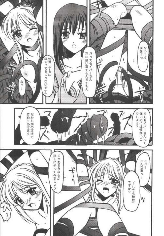 INCUBATE page 10 full
