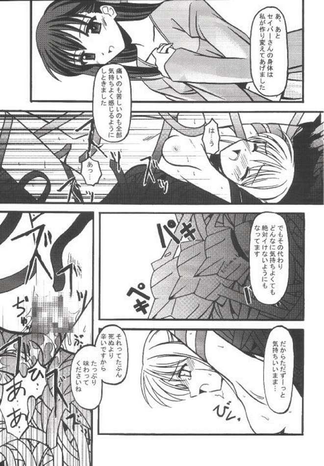 INCUBATE page 12 full