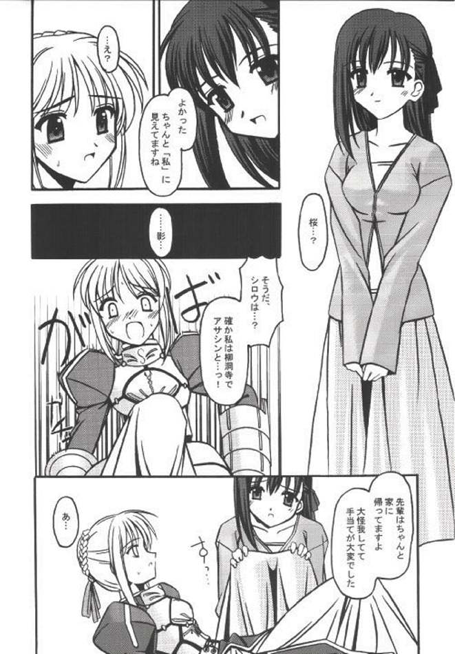 INCUBATE page 3 full