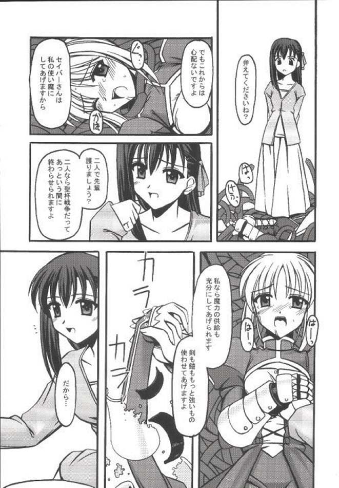 INCUBATE page 6 full