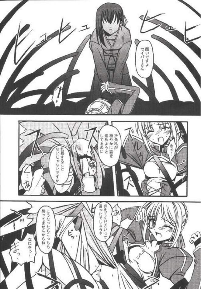 INCUBATE page 8 full