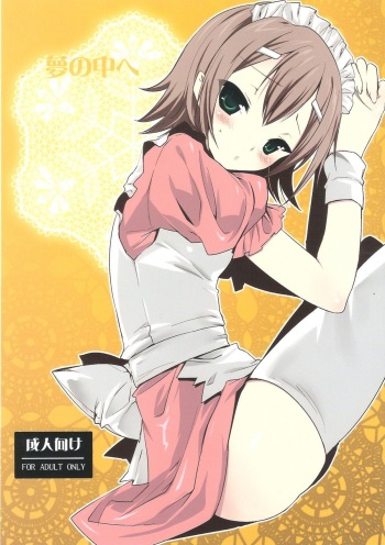 [Mahouse (Jakou Nezumi)] Yume no Nake e (Baka to Test to Shoukanjuu) cover