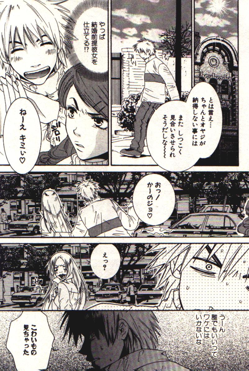 Honey Life 1 page 12 full