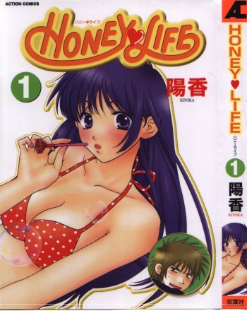[Kiyoka] Honey Life 1 cover
